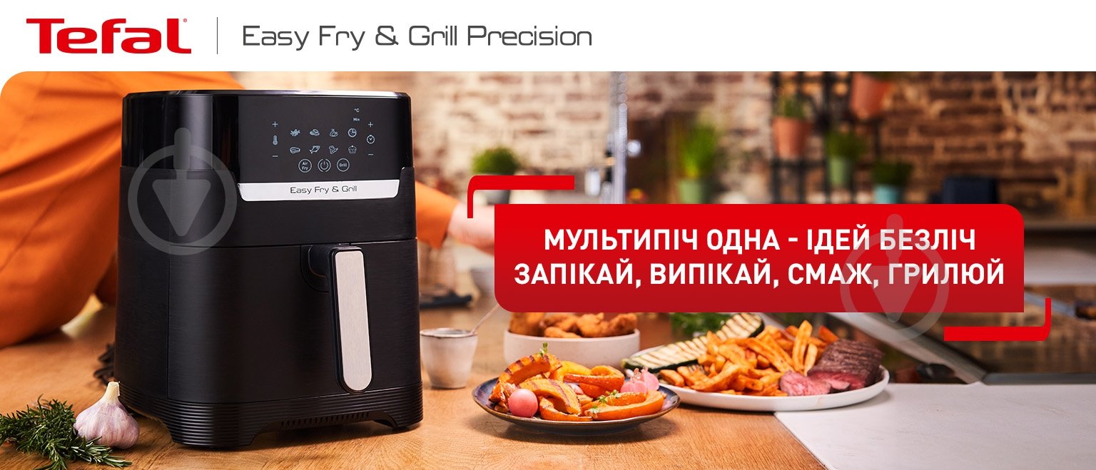 Мультипіч Tefal Easy Fry & Grill Precision EY505815 - фото 15