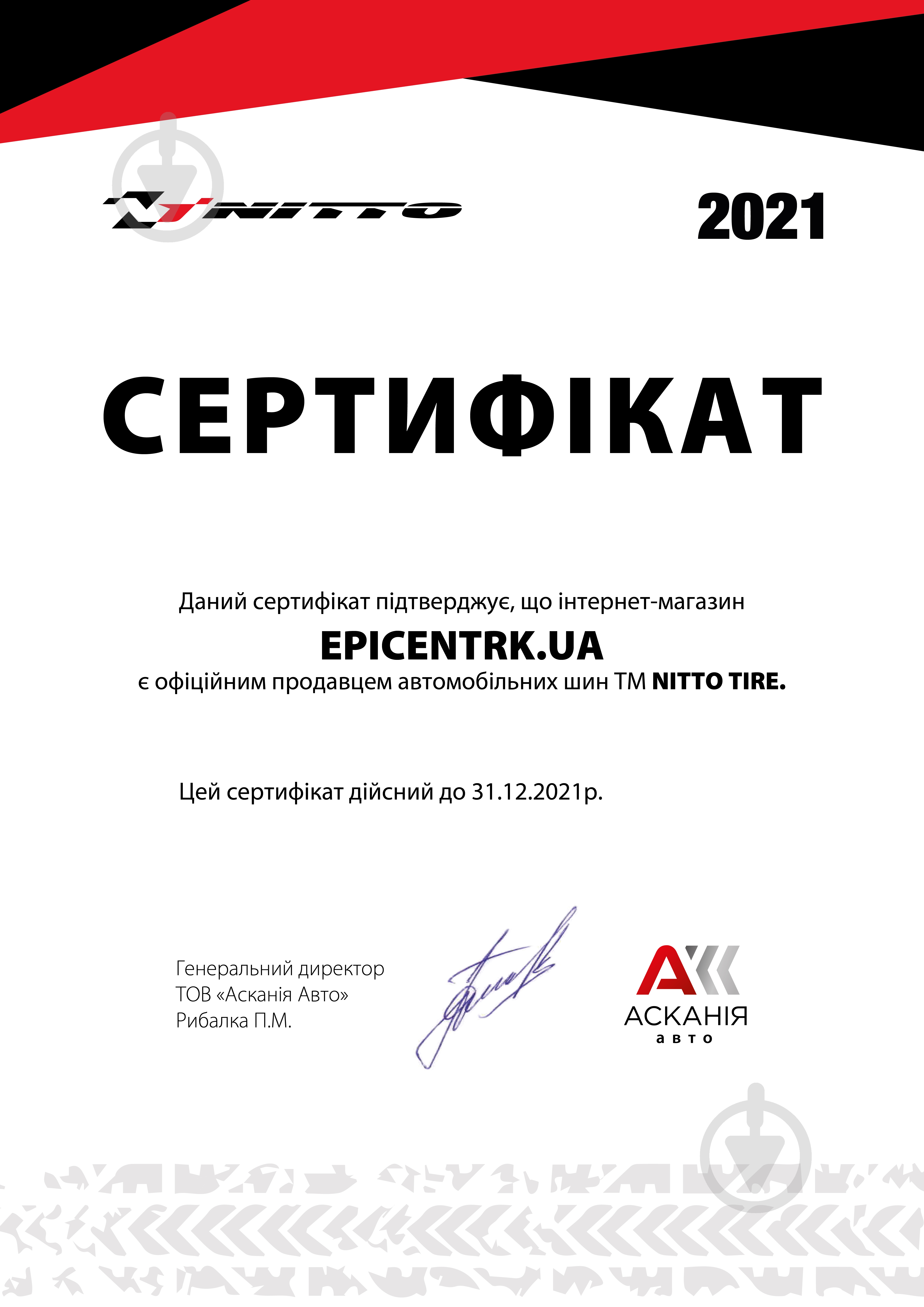 Шина Nitto NT450 225/50R17 94 V лето - фото 1 Шина Nitto NT450 225/50R17 94 V лето - фото 1