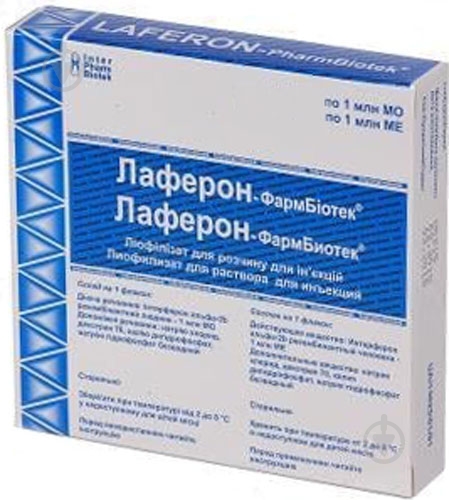 Лаферон-Фармбіотек Інтерфармбіотек ліофілізат для р-ну д/ін. по 1 млн МО у флак. з р-ком № 5 - фото 1