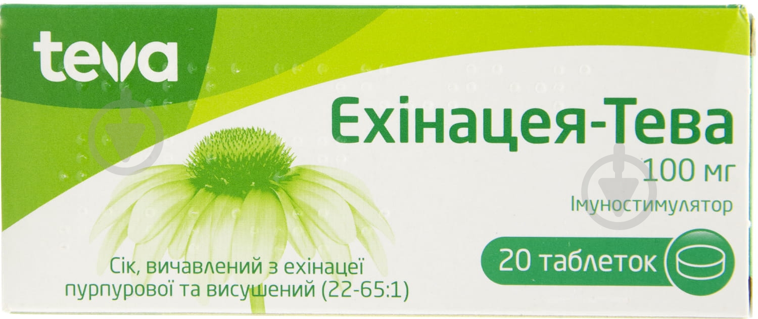 Эхинацея TEVA 100 мг №20 20 - фото 1