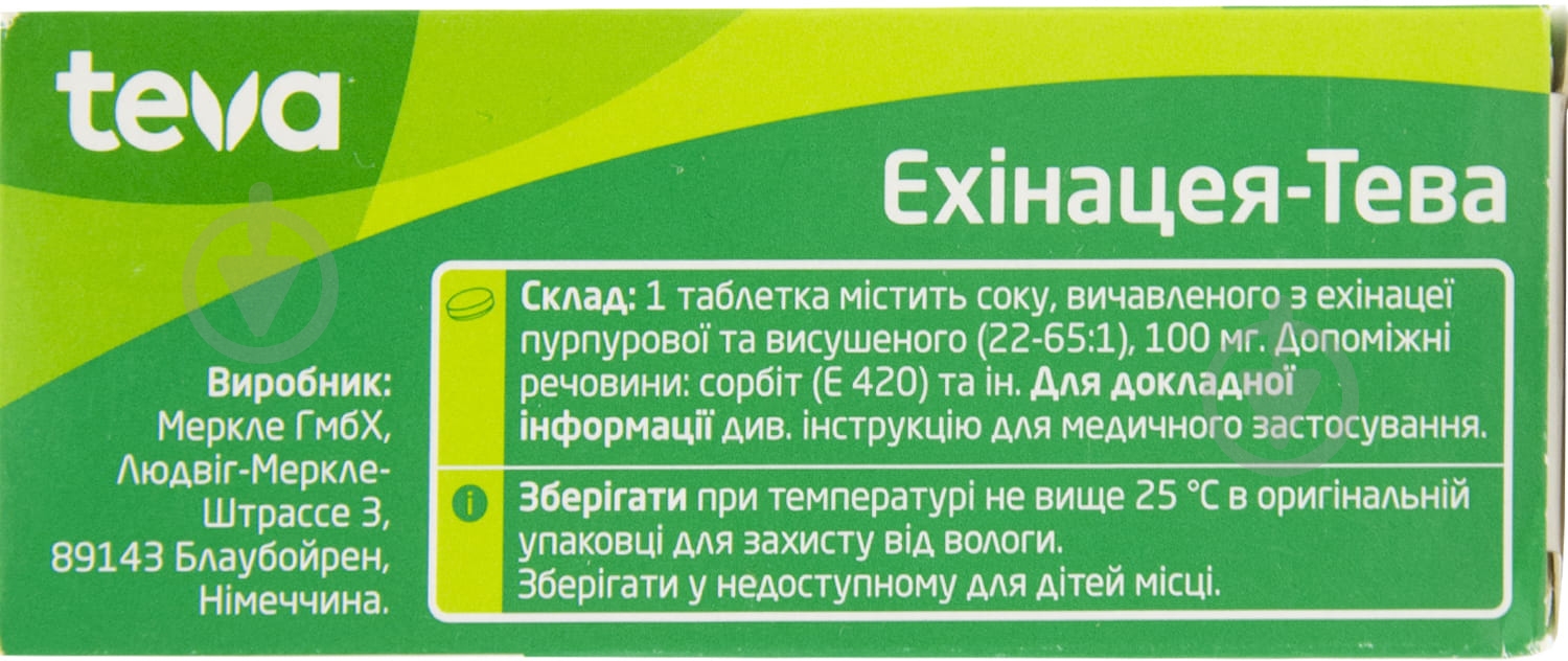 Эхинацея TEVA 100 мг №20 20 - фото 2