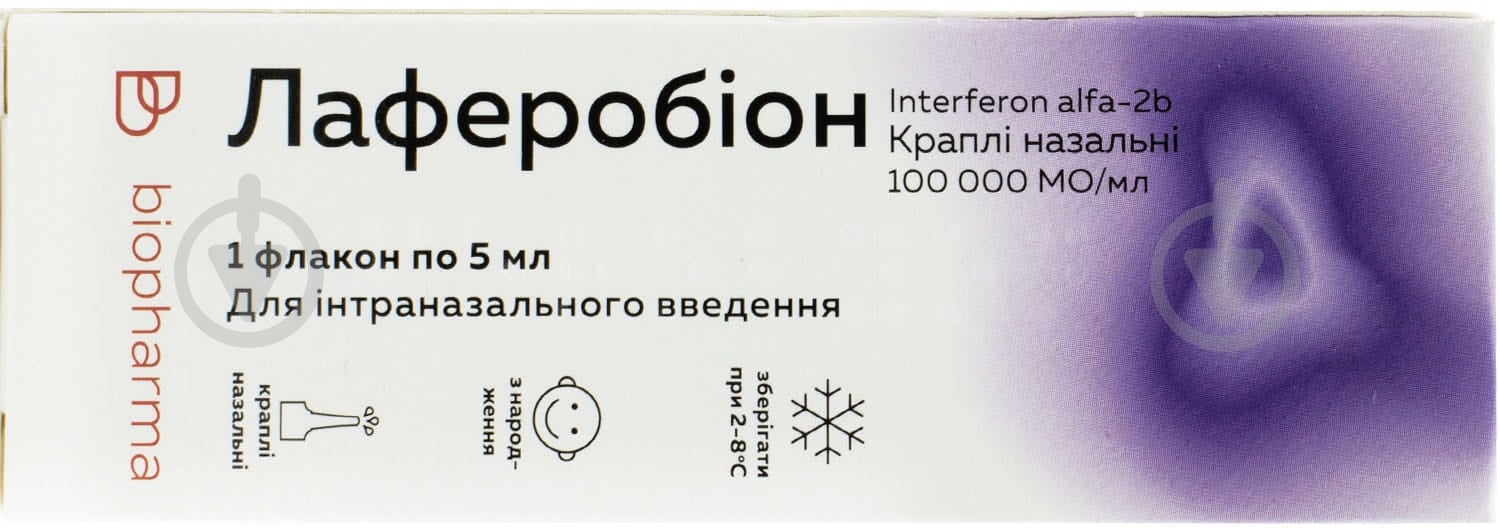 Лаферобион Биофарма 100000 МО/мл 5 - фото 2 Лаферобион Биофарма 100000 МО/мл 5 - фото 2