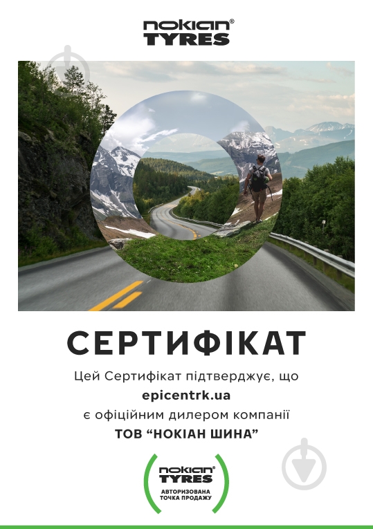Шина Nokian W+ 225/55R16 95H нешипованая зима - фото 2