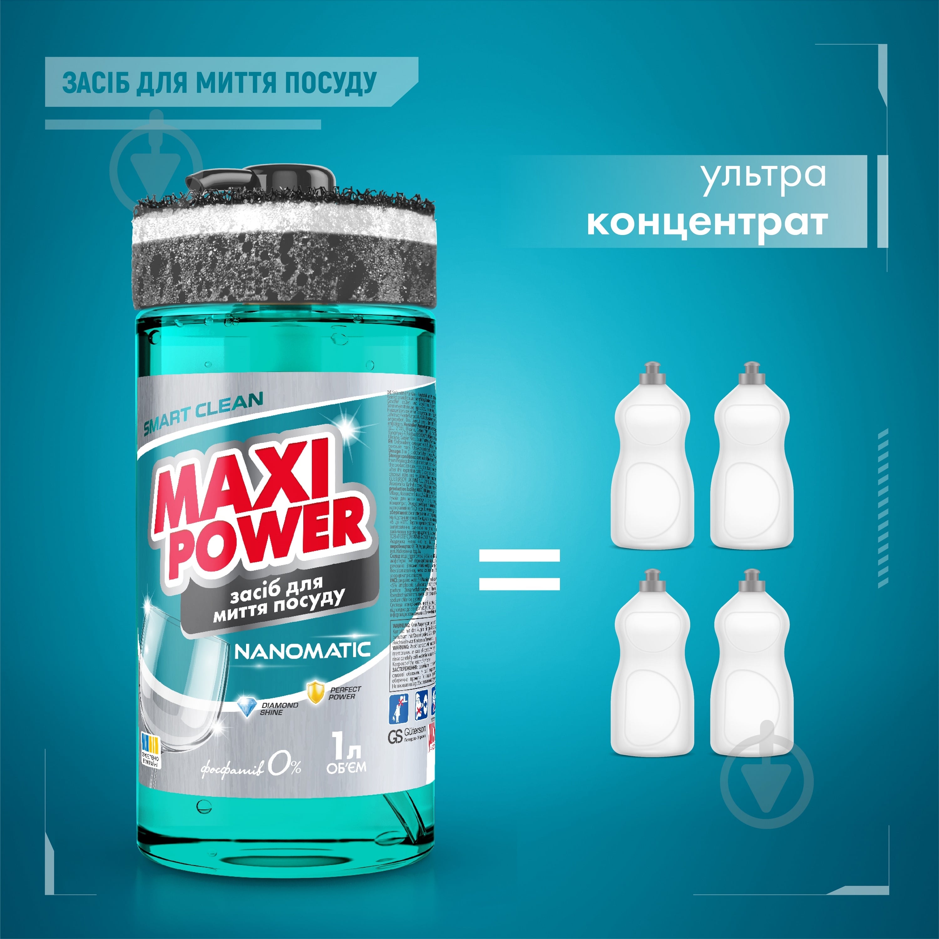 Засіб для миття посуду Maxi Power Nanomatic 1 л + губка 1 шт. — фото 3