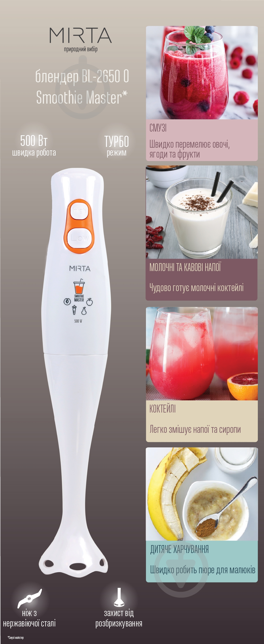 Блендер погружной Mirta BL-2650O - фото 3