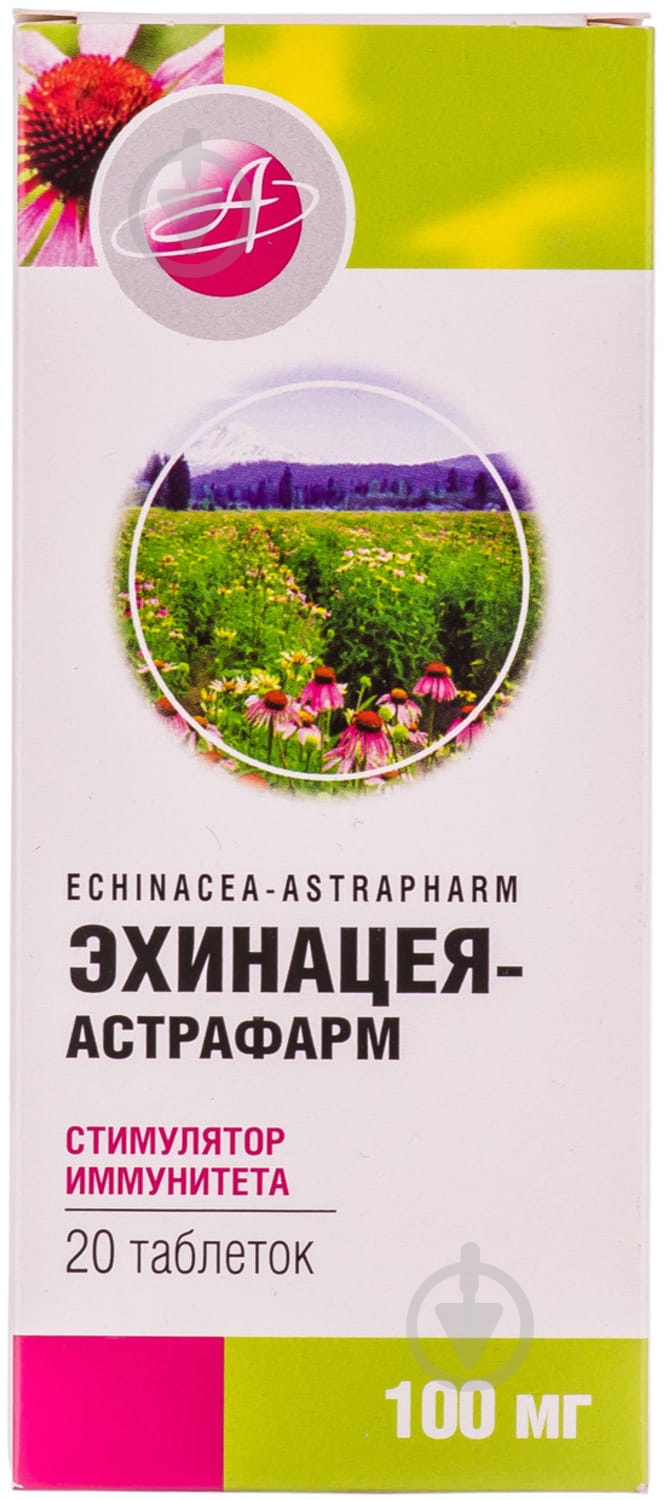Эхинацея Astrapharm 100 мг №20 20 - фото 1