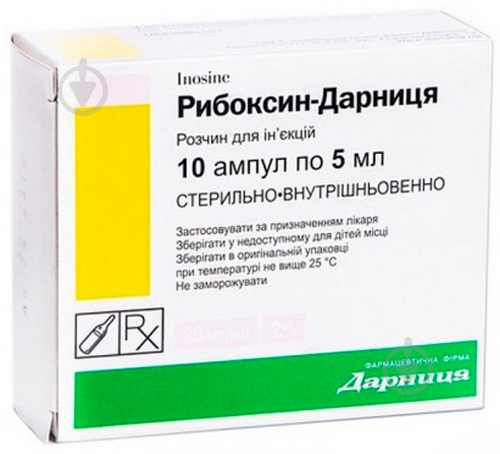 Рибоксин Дарниця розчин 20 мг/мл 10 шт. 5 мл - фото 1