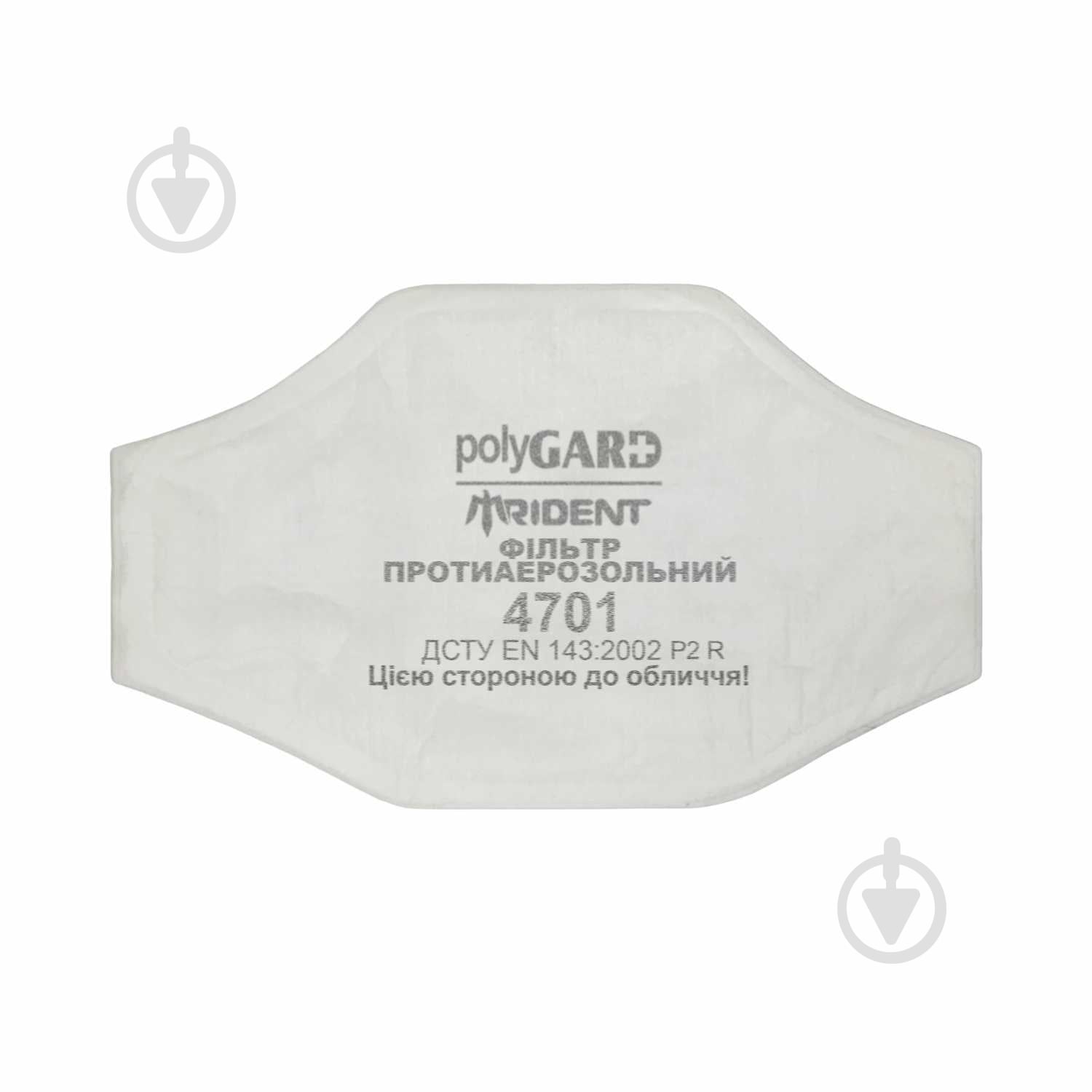 Сменный фильтр Trident polyGARD FFP2 2 шт. 4701 - фото 1 Сменный фильтр Trident polyGARD FFP2 2 шт. 4701 - фото 1