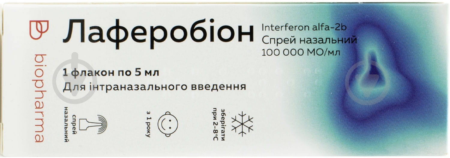 Лаферобион 5 - фото 2