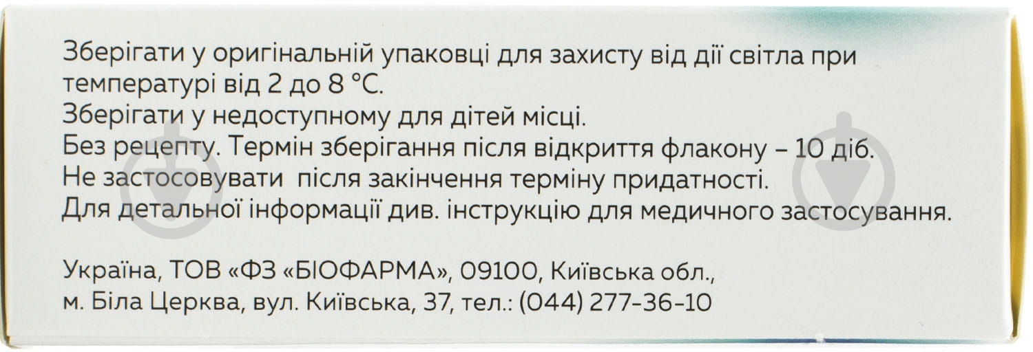 Лаферобион 5 - фото 4