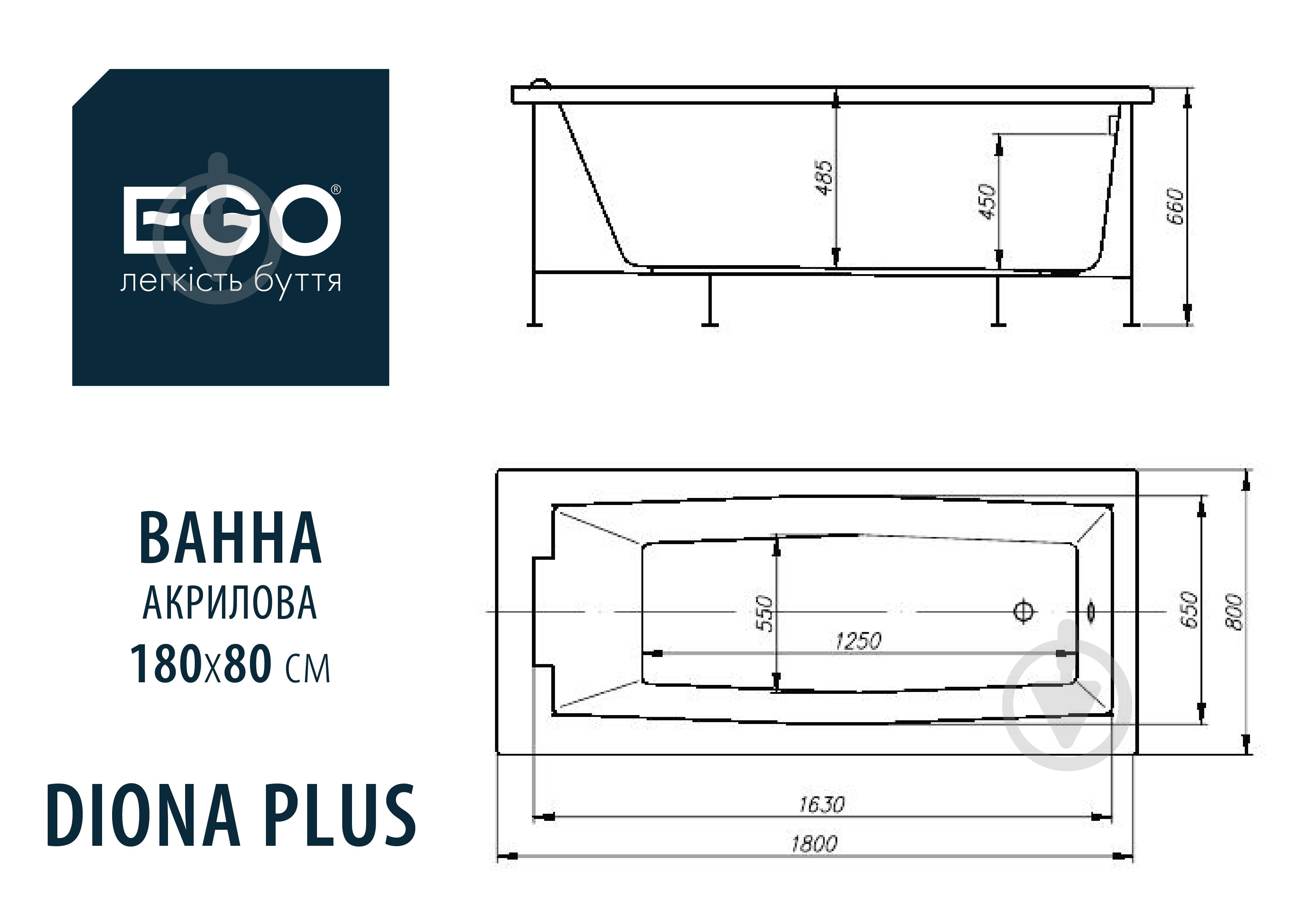 Ванна акрилова EGO Diona Plus 180х80 см - фото 5