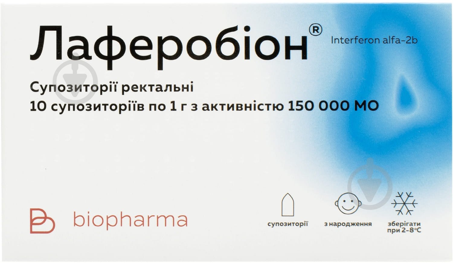 Лаферобион 150000 МО №10 10 - фото 1 Лаферобион 150000 МО №10 10 - фото 1