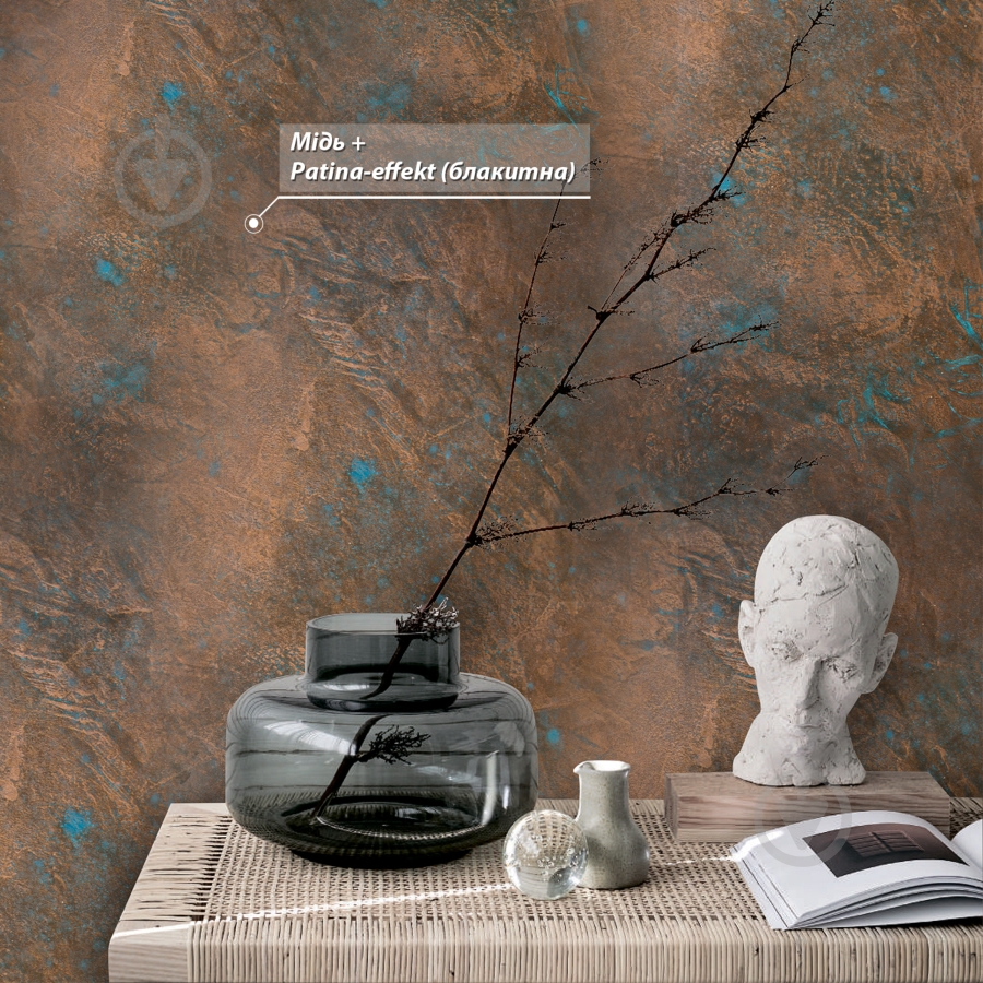 Декоративное покрытие Feidal Flussig metall медь 1 кг - фото 10 Декоративное покрытие Feidal Flussig metall медь 1 кг - фото 10