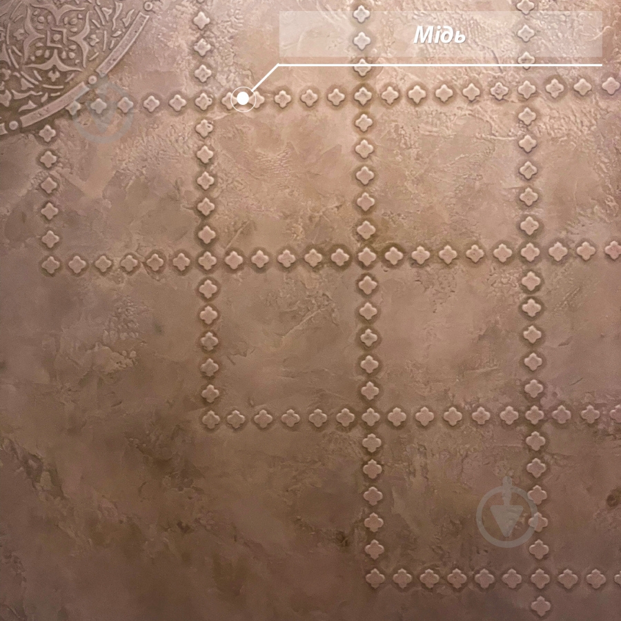 Декоративное покрытие Feidal Flussig metall медь 1 кг - фото 23 Декоративное покрытие Feidal Flussig metall медь 1 кг - фото 23