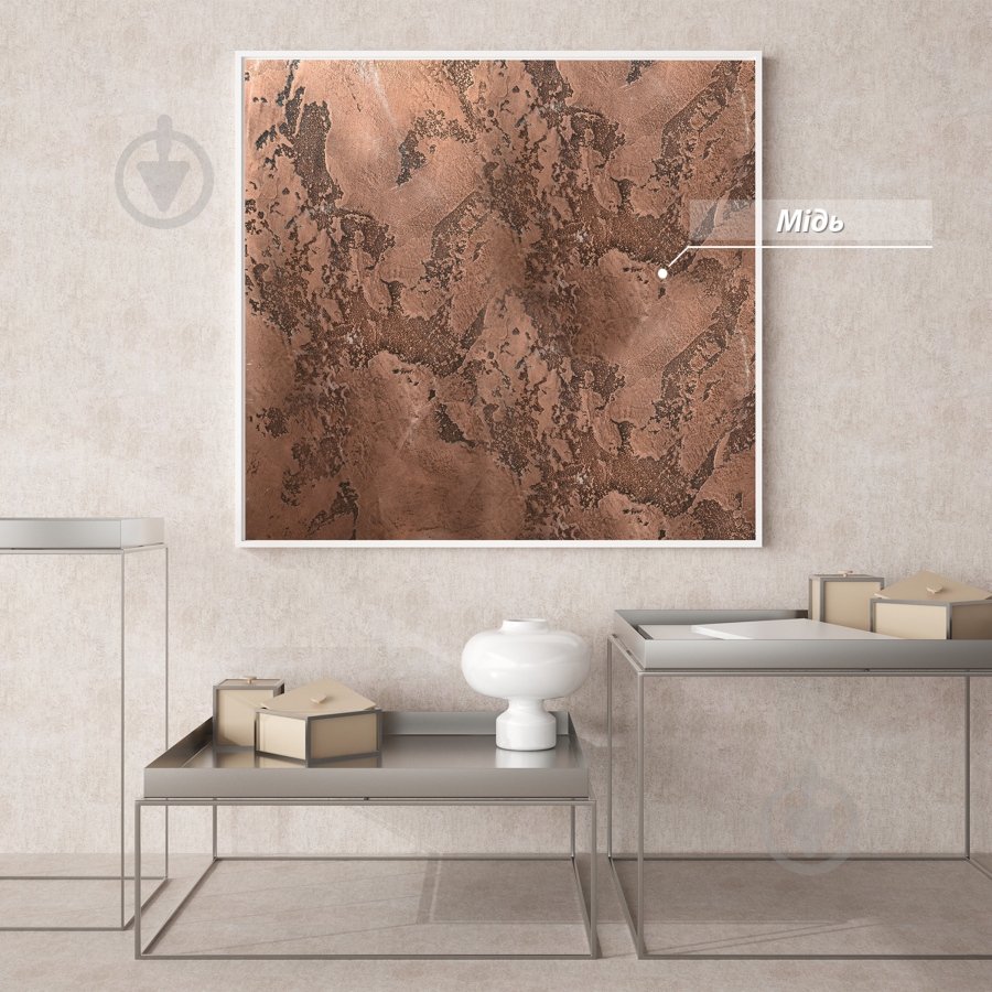 Декоративное покрытие Feidal Flussig metall медь 1 кг - фото 26 Декоративное покрытие Feidal Flussig metall медь 1 кг - фото 26