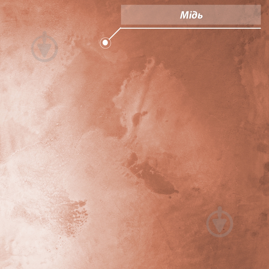 Декоративное покрытие Feidal Flussig metall медь 1 кг - фото 29 Декоративное покрытие Feidal Flussig metall медь 1 кг - фото 29