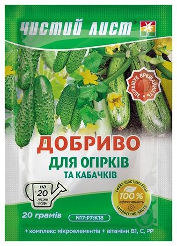 Добриво кристалічне Чистий Лист для Огірків та Кабачків 20 г - фото 1