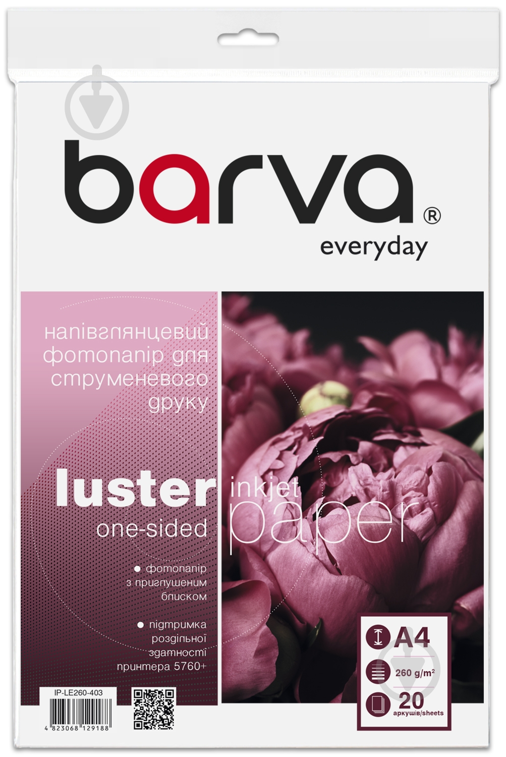 Фотопапір Barva напівглянцевий 260 г/м² A4 20 арк. Everyday (IP-LE260-403) - фото 1 Фотопапір Barva напівглянцевий 260 г/м² A4 20 арк. Everyday (IP-LE260-403) - фото 1