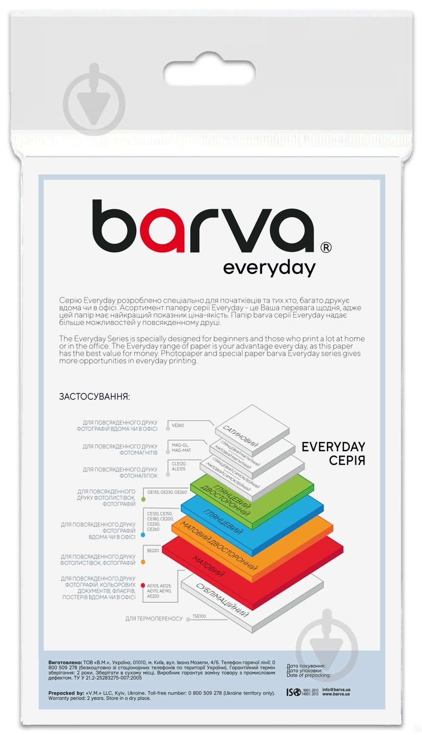 Фотобумага Barva суперглянец 260 г/м² 10x15 см 60 лист. Everyday (IP-RE260-388) - фото 2 Фотобумага Barva суперглянец 260 г/м² 10x15 см 60 лист. Everyday (IP-RE260-388) - фото 2