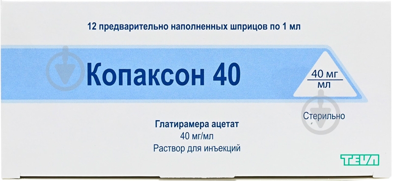 Копаксон 40 TEVA д/ін. 40 мг/мл по 1 мл у поперед. запов.шпр. 12 - фото 1 Копаксон 40 TEVA д/ін. 40 мг/мл по 1 мл у поперед. запов.шпр. 12 - фото 1