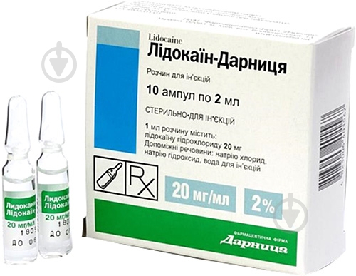 Лидокаин Дарница раствор для инъекций 10 шт. 2 мл - фото 1 Лидокаин Дарница раствор для инъекций 10 шт. 2 мл - фото 1