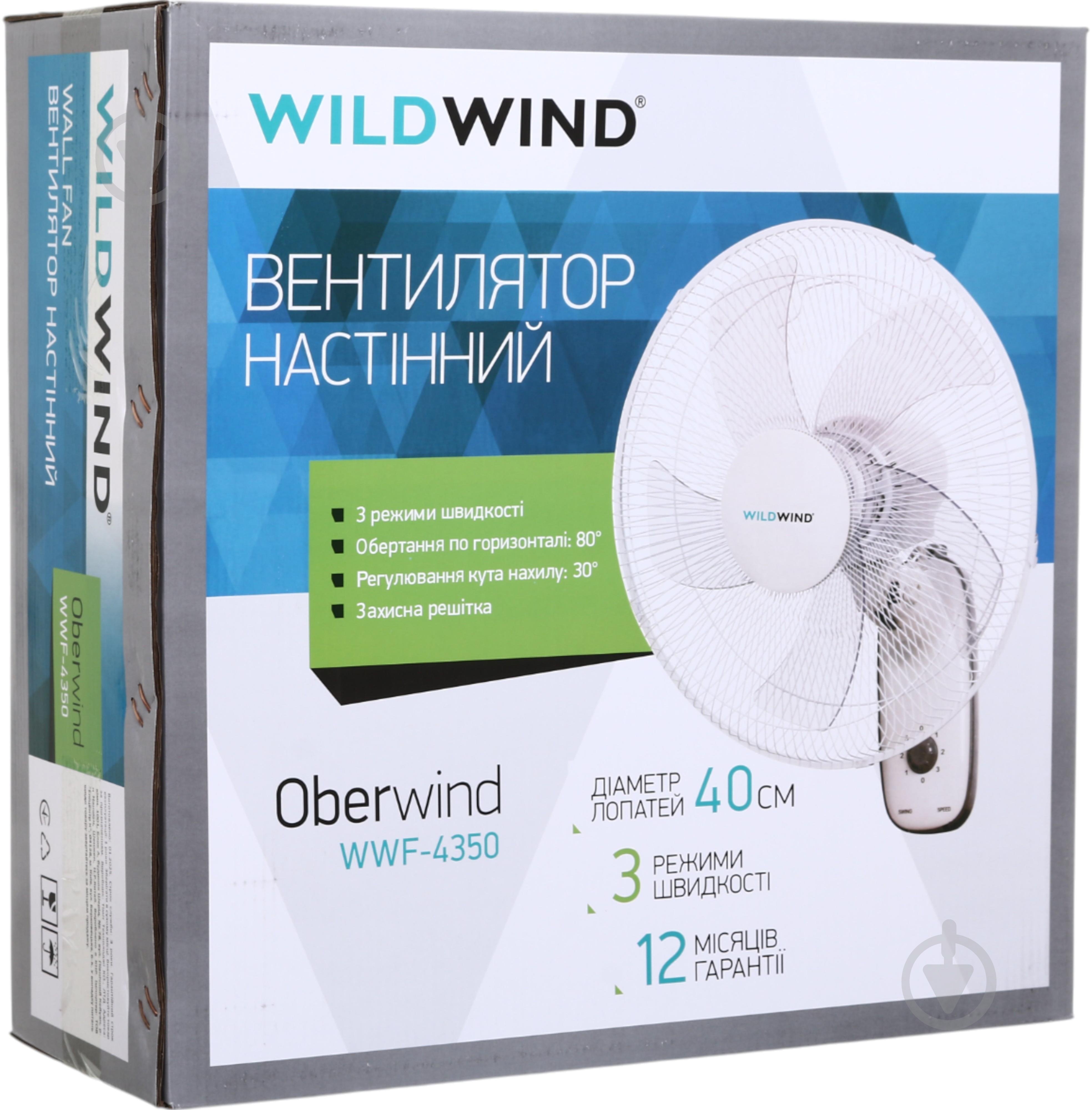 Вентилятор Wild Wind WWF-4350 - фото 4