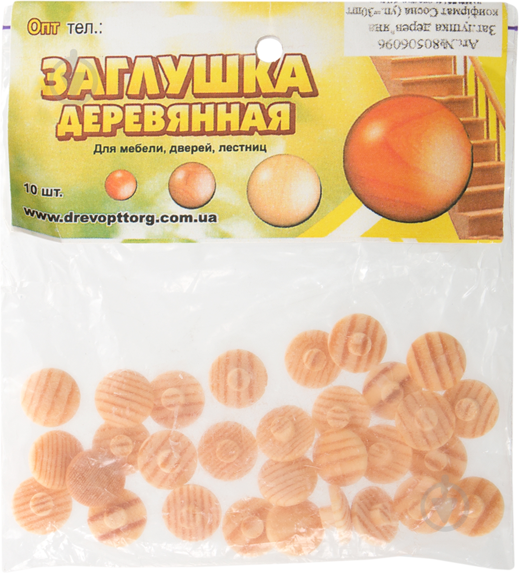 Заглушка дерев'яна уп. 30 шт. - фото 2