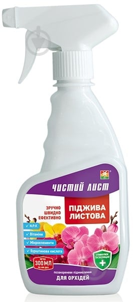 Удобрение Чистий Лист подкормка листовая для орхидей 300 мл - фото 1