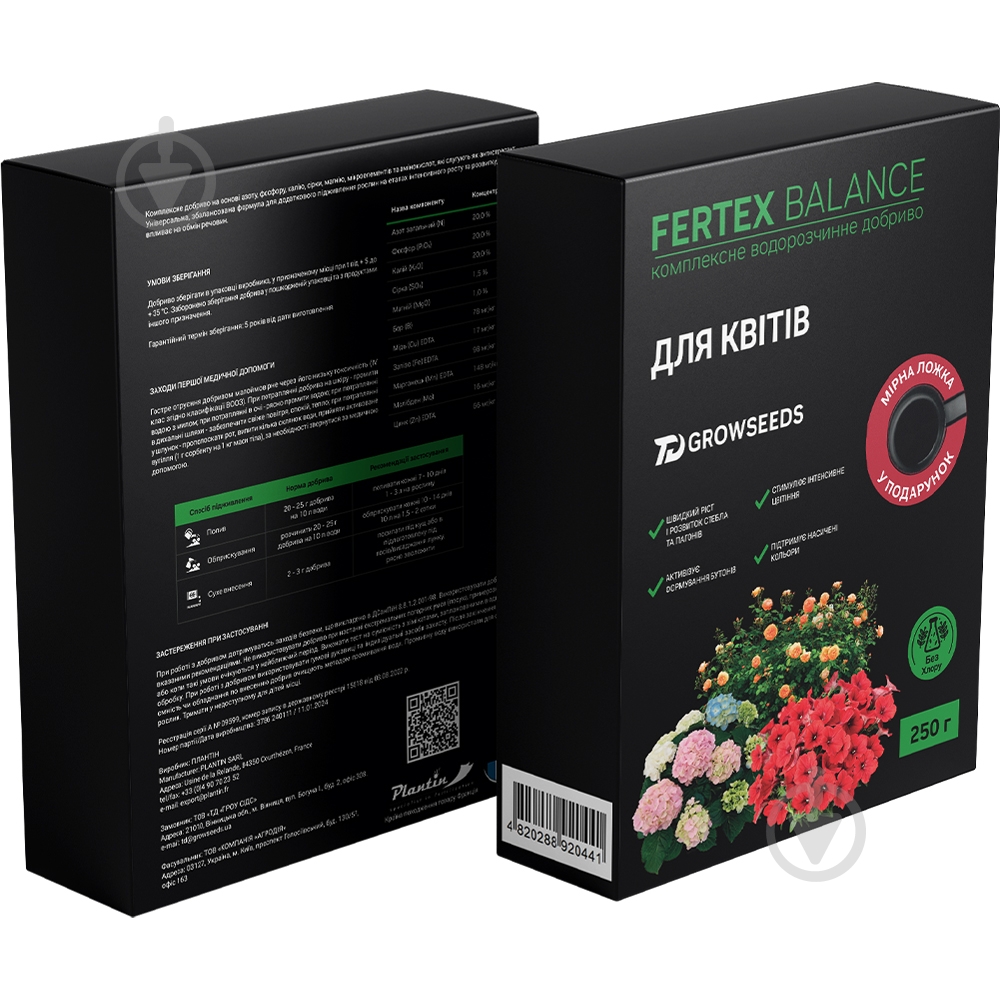 Добриво PLANTIN Fertex Balance для квітів 250 гр - фото 2 Добриво PLANTIN Fertex Balance для квітів 250 гр - фото 2