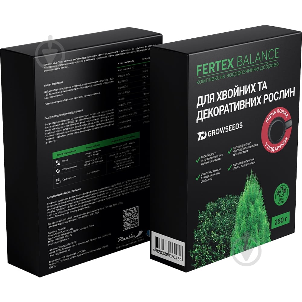 Добриво PLANTIN Fertex Balance для хвойних та декоративних рослин 250 гр - фото 2