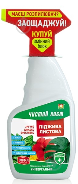 Удобрение Чистий Лист поджива листовая универсальная 300 мл (съемный блок) - фото 1