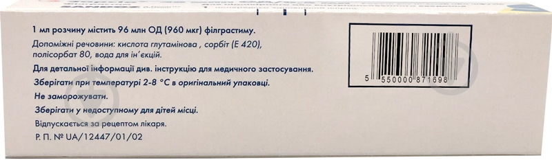 Зарсіо Sandoz д/ін. та інф. 48 млн ОД по 0.5 мл №1 у поперед. запов. Шпр. - фото 2