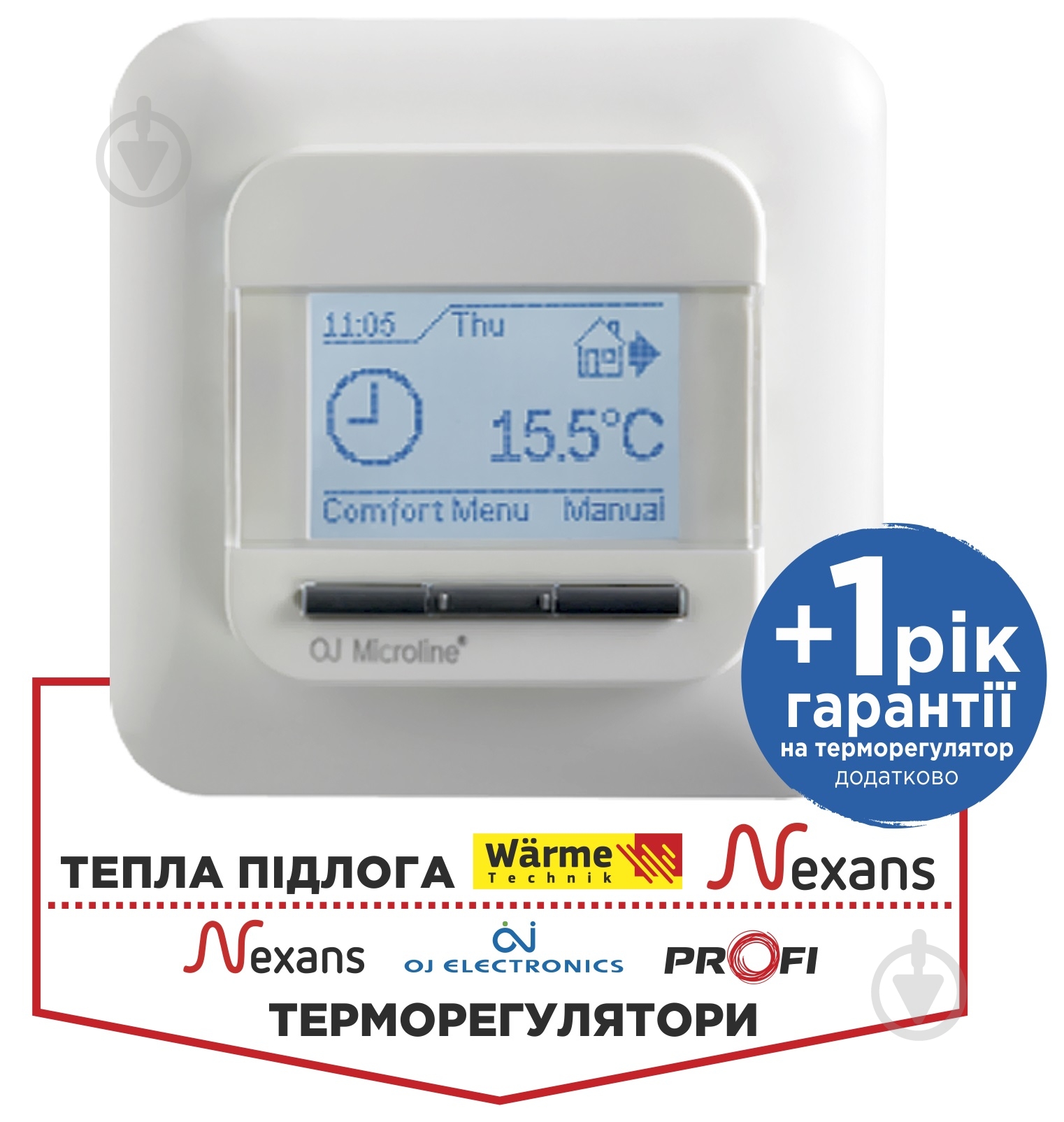 Терморегулятор OJ Electronics OCC4-1991-RU - фото 1