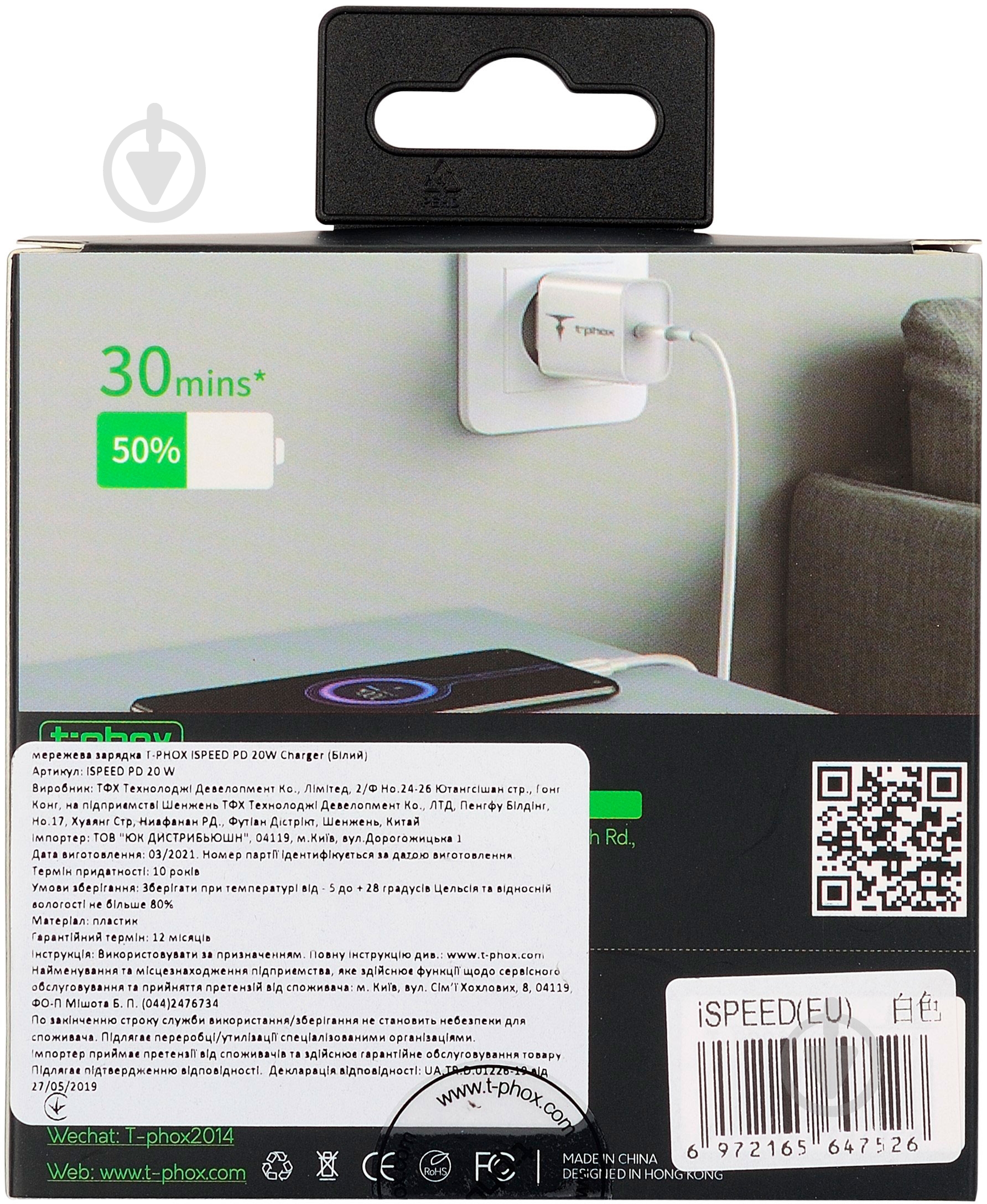 Мережевий зарядний пристрій T-PHOX iSpeed PD Charger (20W) - White - фото 5