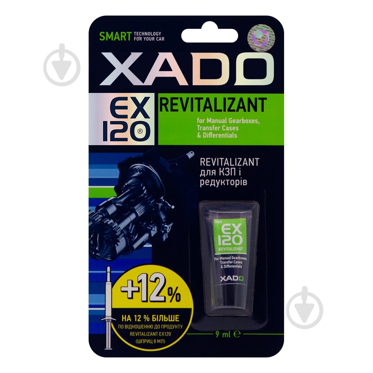 ᐉ Ревитализант XADO для КПП и редукторов EX120 9 мл • Купить в