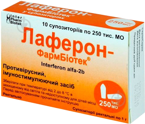 Лаферон-Фармбиотек Интерфармбиотек по 250000 МО (5х2) 10 - фото 1