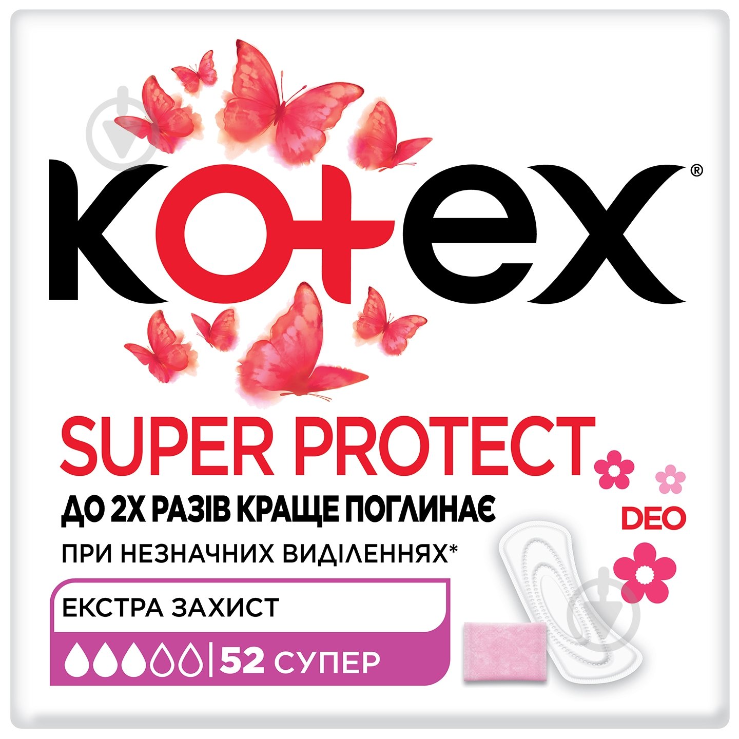 Прокладки ежедневные Kotex Super Deo 52 шт. - фото 1