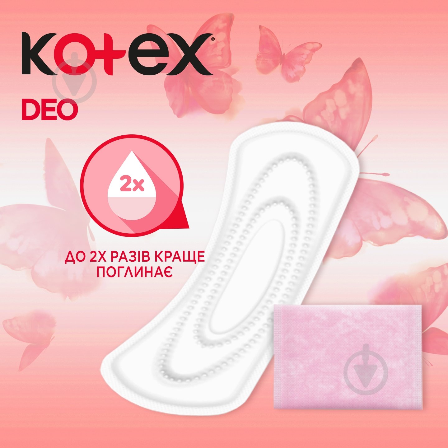 Прокладки ежедневные Kotex Super Deo 52 шт. - фото 4