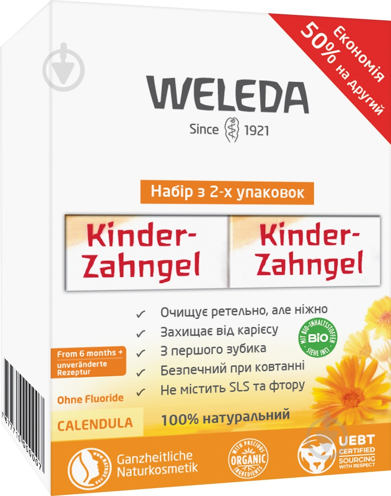 Набор для детей Weleda Зубной гель для детей - фото 1