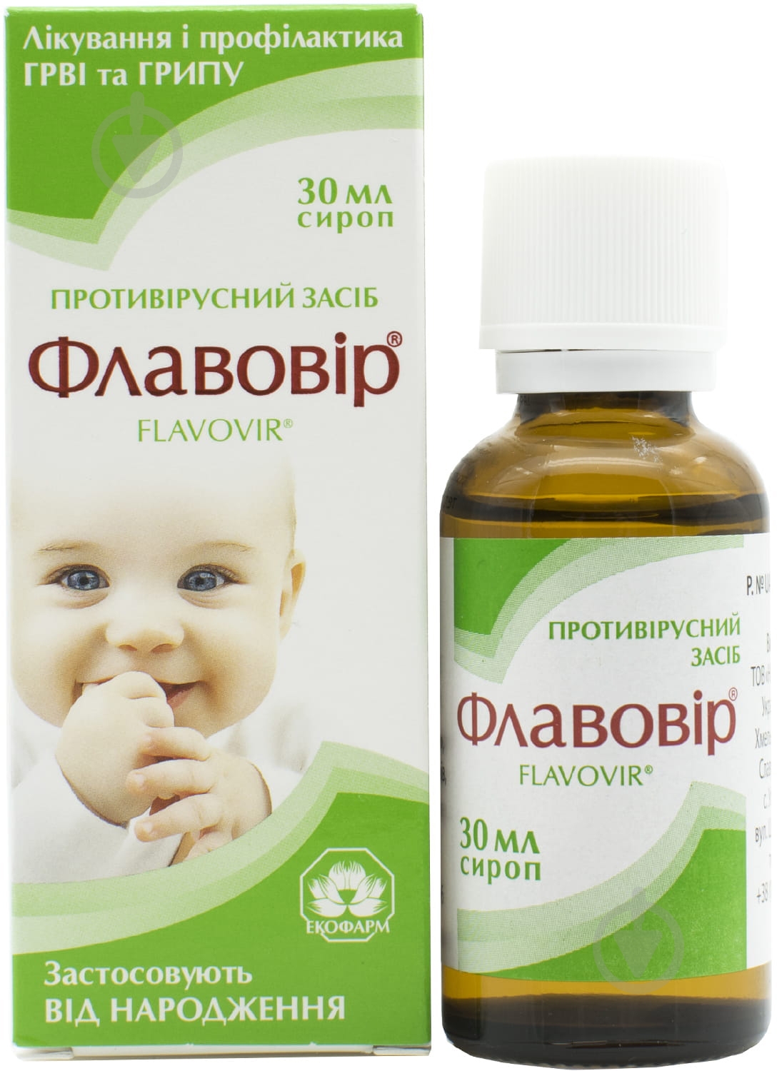 Флавовир Экофарм 30 - фото 1 Флавовир Экофарм 30 - фото 1