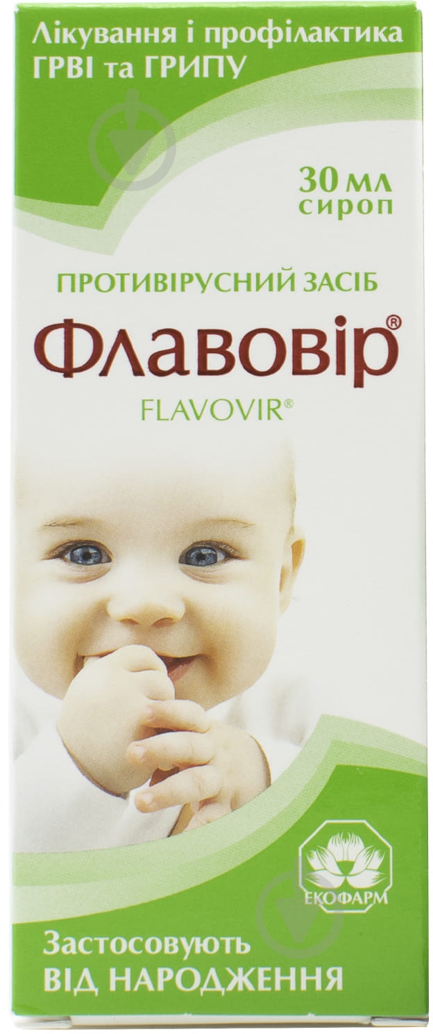 Флавовир Экофарм 30 - фото 2 Флавовир Экофарм 30 - фото 2