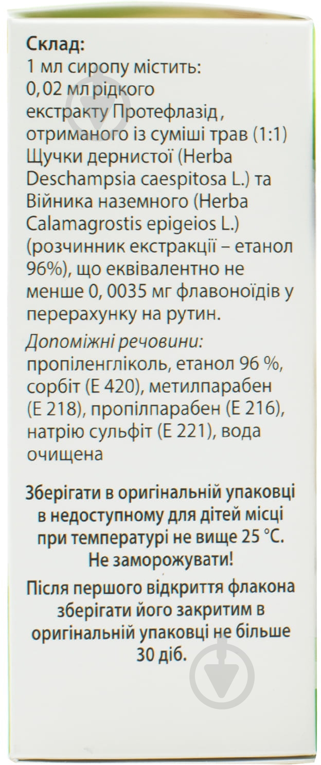 Флавовир Экофарм 30 - фото 3 Флавовир Экофарм 30 - фото 3