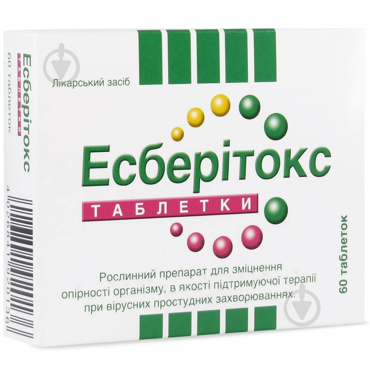 Эсберитокс Schaper & Brummer 3.2 мг №40 40 - фото 2