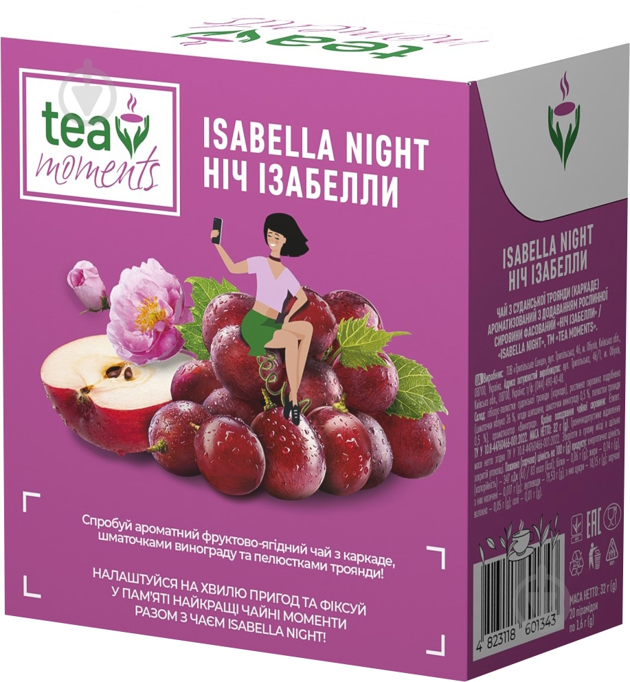 ᐉ Чай Tea Moments Isabella Night в пирамидках 20 шт. 34 г