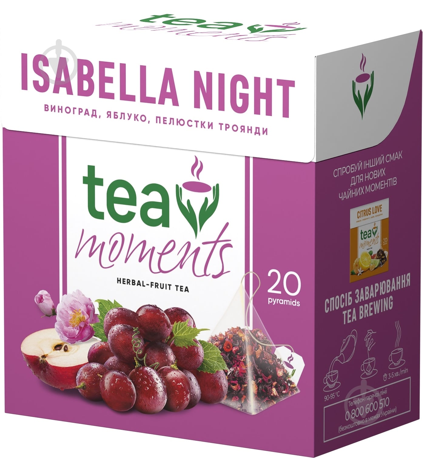 ᐉ Чай Tea Moments Isabella Night в пирамидках 20 шт. 34 г
