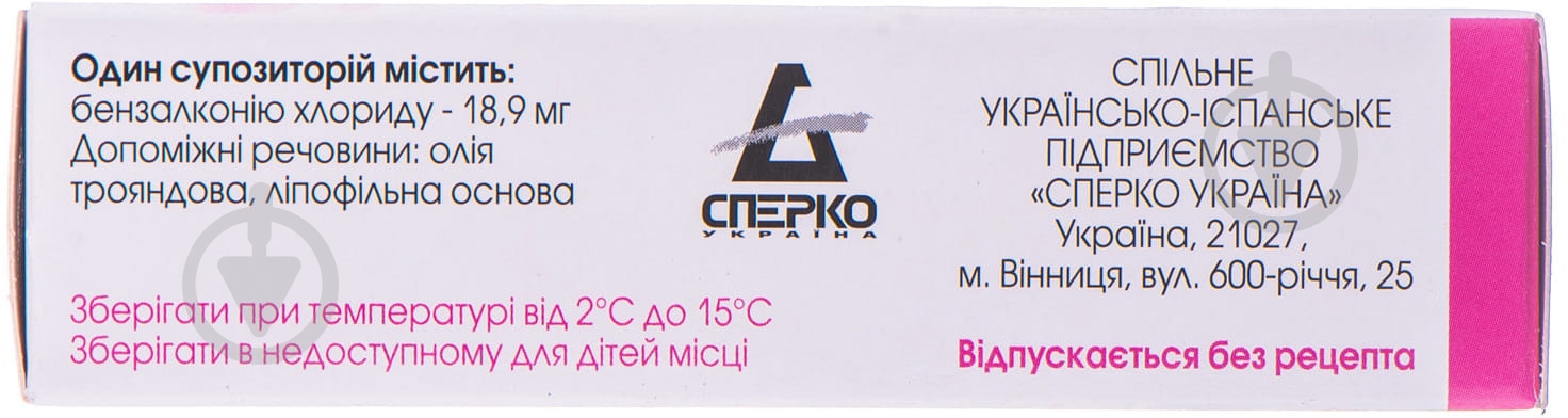 Еротекс із запахом троянди 18,9 мг №10 супозиторії - фото 2