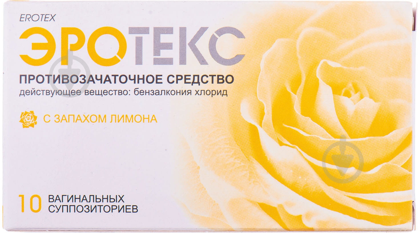 Эротекс с запахом лимона 18,9 мг №10 супозитории - фото 1 Эротекс с запахом лимона 18,9 мг №10 супозитории - фото 1