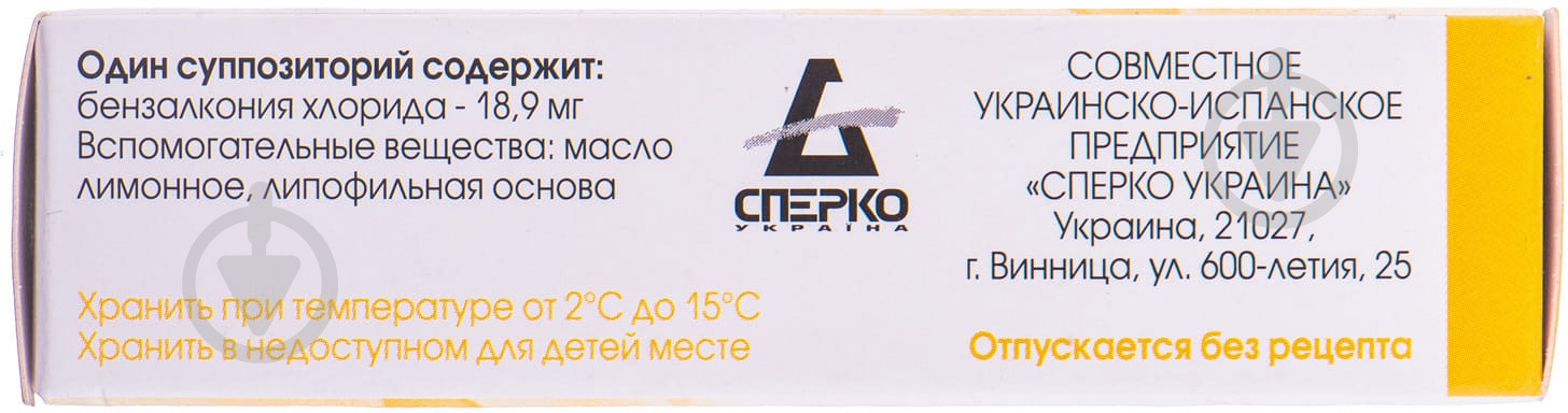 Эротекс с запахом лимона 18,9 мг №10 супозитории - фото 2 Эротекс с запахом лимона 18,9 мг №10 супозитории - фото 2