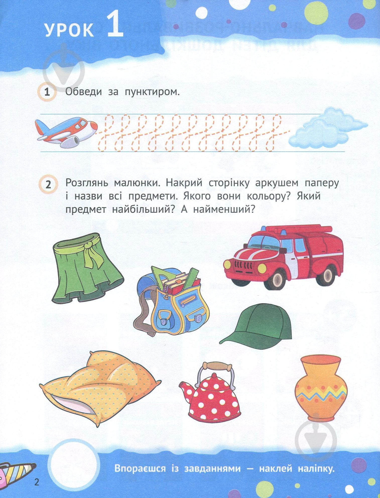 Книга «Веселе навчання. Ведмідь 5+» 978-966-942-417-4 - фото 3