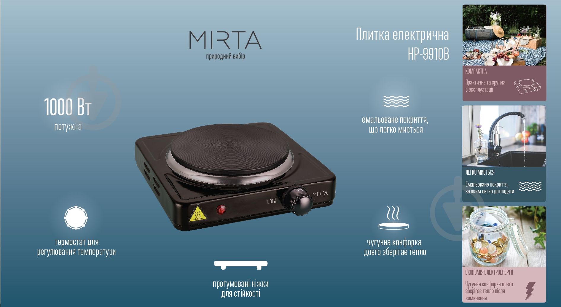 Плита электрическая настольная Mirta HP9910B - фото 2